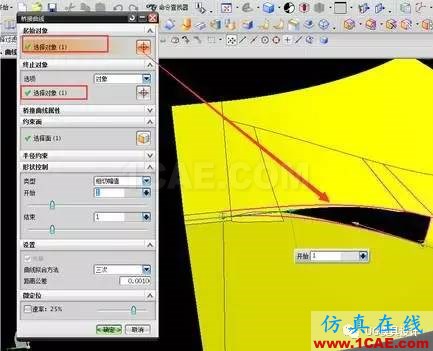 UG倒圓角有爛面，還可以這樣處理？ug培訓資料圖片6