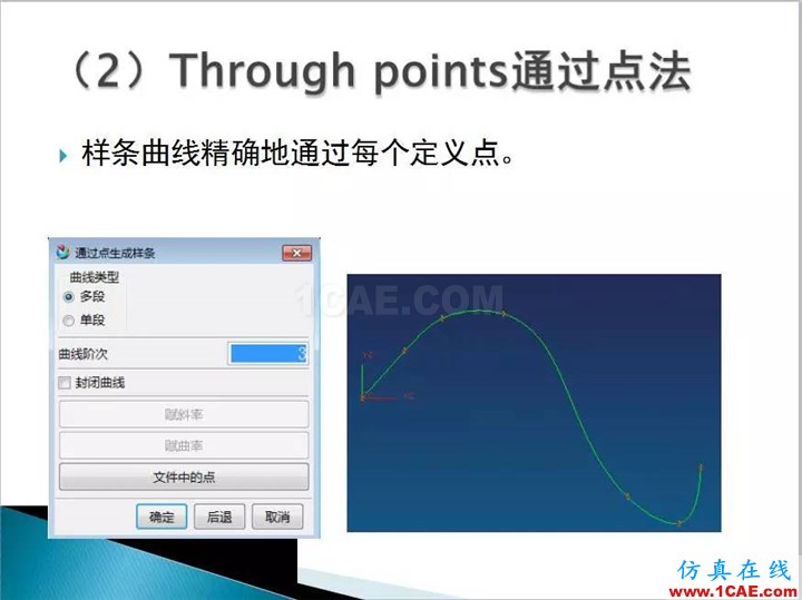 UG曲面設計,超全的!ug設計技術圖片7