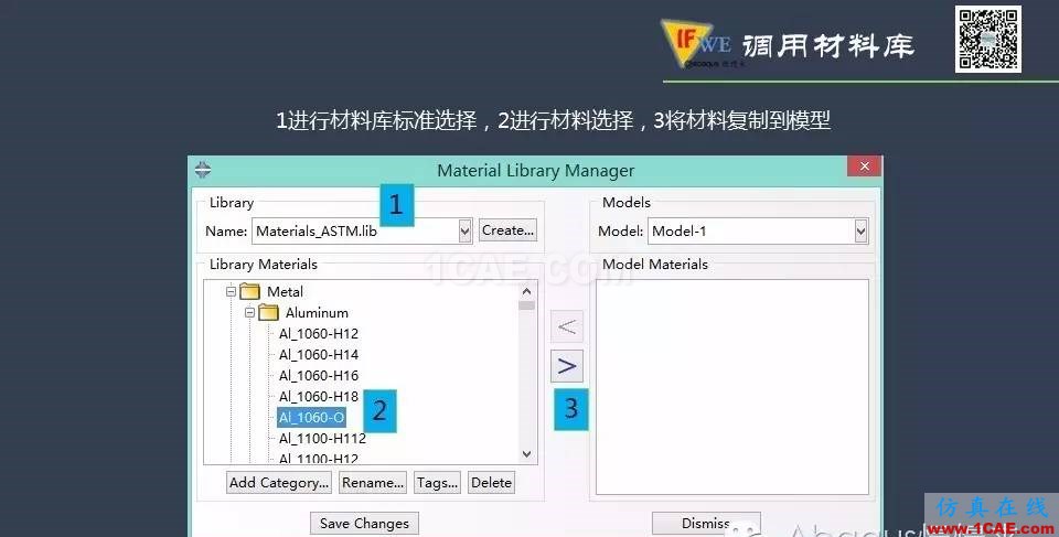 abaqus中材料庫的調(diào)用abaqus有限元培訓教程圖片7