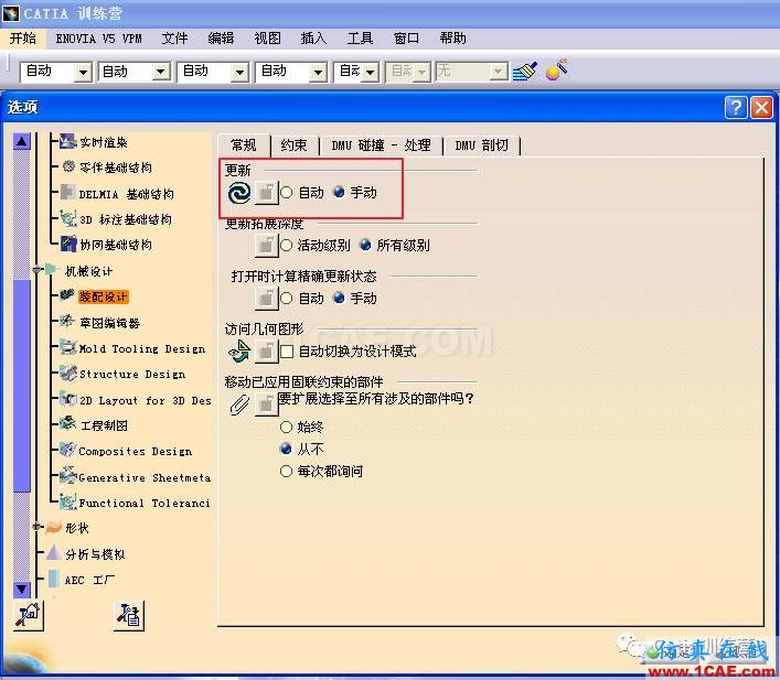 【技巧篇】關(guān)于CATIA大型裝配輕量化技巧Catia仿真分析圖片9