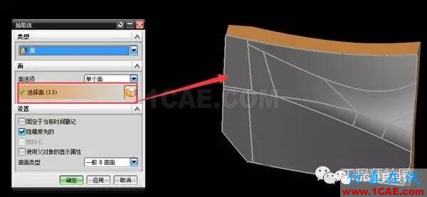 UG倒圓角有爛面，還可以這樣處理？ug培訓資料圖片4