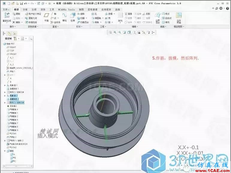 Creo3.0輪轂造型自動出工程圖簡要教程(上)pro/e相關圖片6