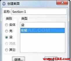 image 【技術(shù)篇】ANSYS與ABAQUS的靜力學分析ansys分析案例圖片18