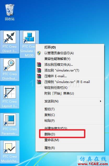 Creo3.0 安裝和激活教程【轉載】pro/e應用技術圖片29