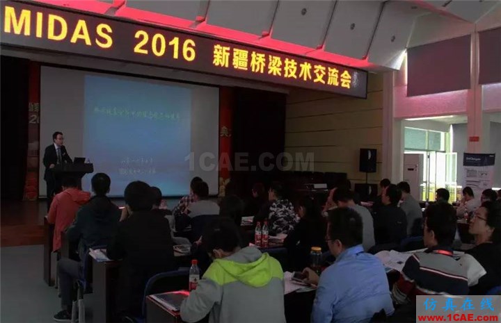 什么?軟件不會!藍瘦、香菇!快來MIDAS學習啦!~MIDAS 2016 新疆橋梁技術交流會Midas Civil應用技術圖片7