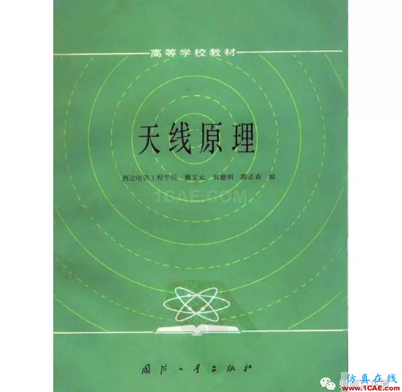 如何自學(xué)天線(xiàn)設(shè)計(jì)？ADS電磁分析案例圖片1