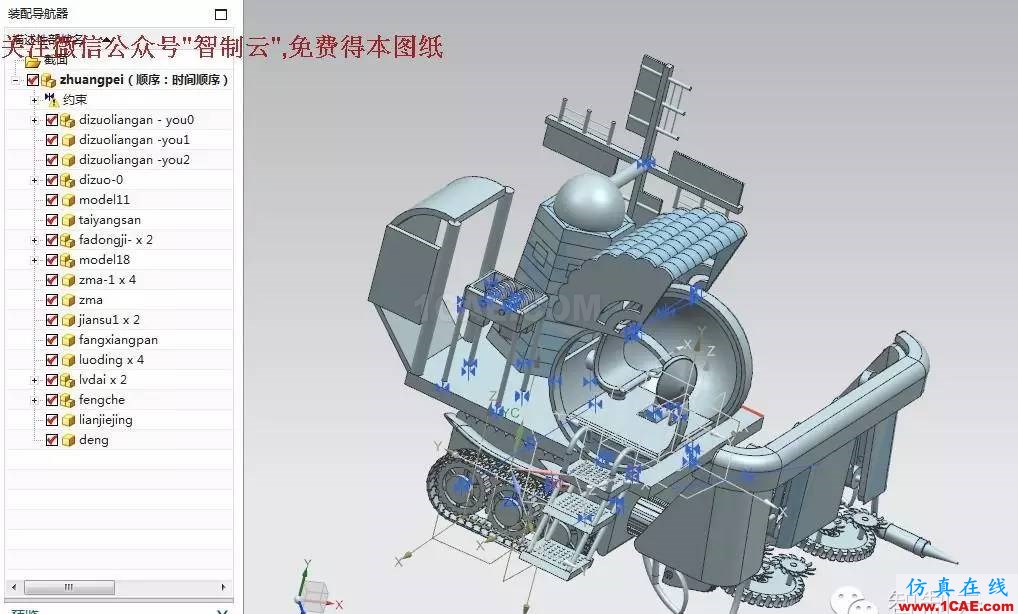 【農業機械】萬能收割機3D模型圖紙 UG(NX)設計ug設計圖片2