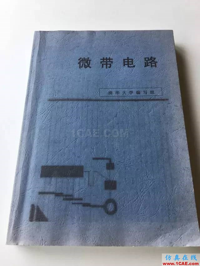 經(jīng)典流傳,權(quán)威再現(xiàn) | 微帶領(lǐng)域圣經(jīng):清華大學(xué)《微帶電路》再版了!HFSS圖片2
