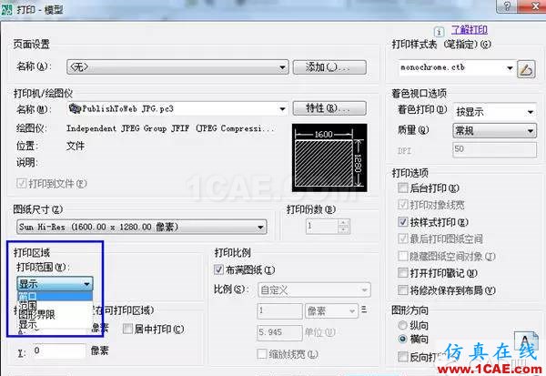 怎樣將AutoCAD圖紙導出圖片格式？AutoCAD培訓教程圖片2