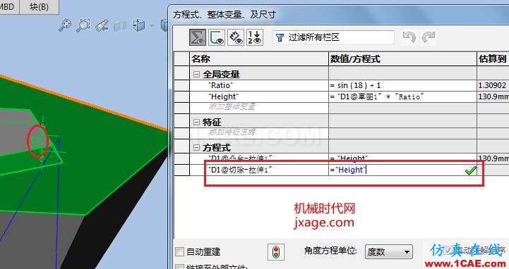 12面體 solidworks如何創(chuàng)建12面體?solidworks simulation分析案例圖片15