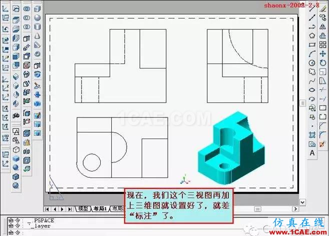 AutoCAD三維實(shí)體投影三視圖 AutoCAD三維實(shí)體投影三視圖教程AutoCAD仿真分析圖片43