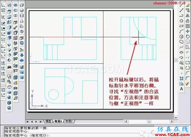 AutoCAD三維實體投影三視圖 重磅推薦|AutoCAD三維實體投影三視圖教程!全程圖解!AutoCAD分析案例圖片21