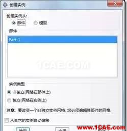 image 【技術(shù)篇】ANSYS與ABAQUS的靜力學分析ansys分析圖片21