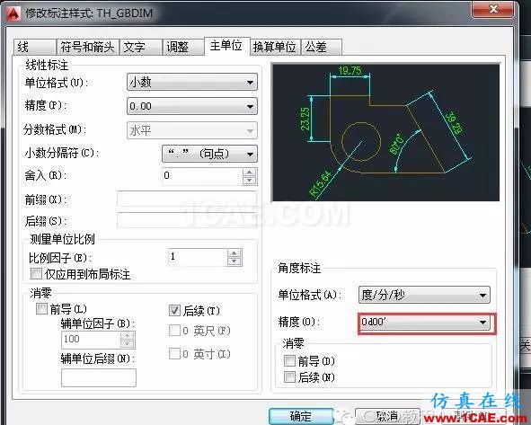 如何將CAD中的角度值由度數改為度分秒的格式？【AutoCAD教程】AutoCAD分析案例圖片5