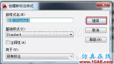 CAD標(biāo)注怎么用斜的短線（建筑標(biāo)記）代替箭頭？【AutoCAD教程】AutoCAD仿真分析圖片6