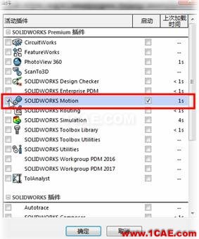 SOLIDWORKS Motion運動仿真插件展現汽車半軸總成傳動 | 操作視頻solidworks simulation技術圖片2