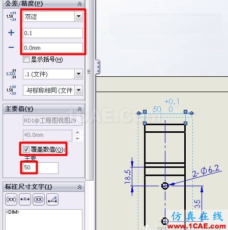 SolidWorks工程圖中如何給假尺寸標(biāo)上公差 SolidWorks工程圖中如何給假尺寸標(biāo)上公差solidworks simulation分析案例圖片2