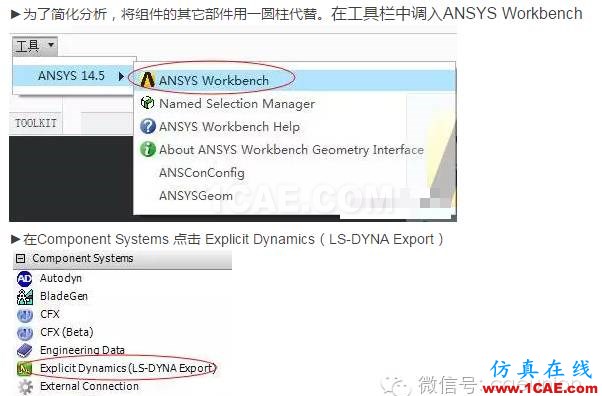 ANSYS對某產品（材料PP）的跌落分析ansys分析圖片2