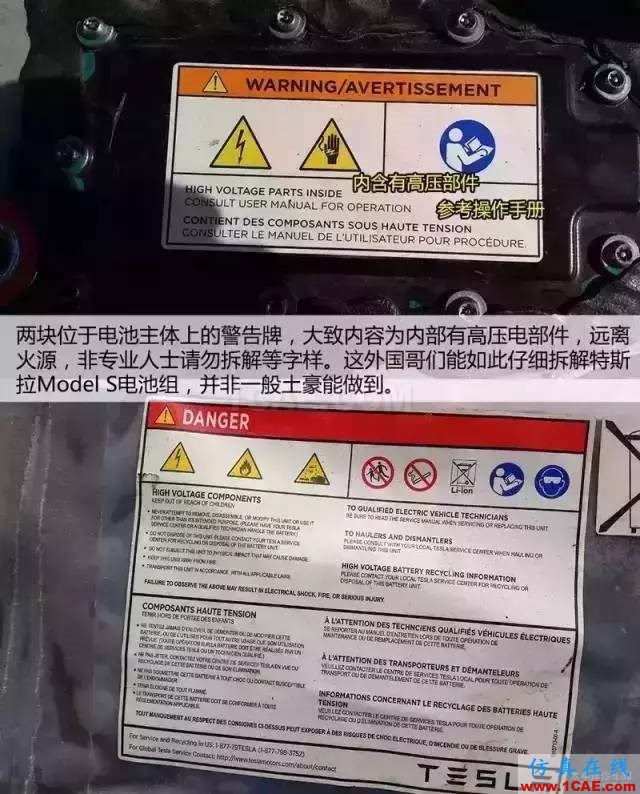 特斯拉為何續航那么久，拆開電池看看里面到底有什么！機械設計圖例圖片4