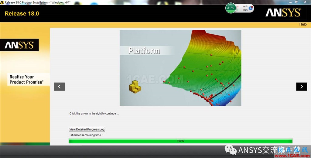 ansys18安裝包下載及安裝教程分享【轉發】ansys培訓課程圖片16