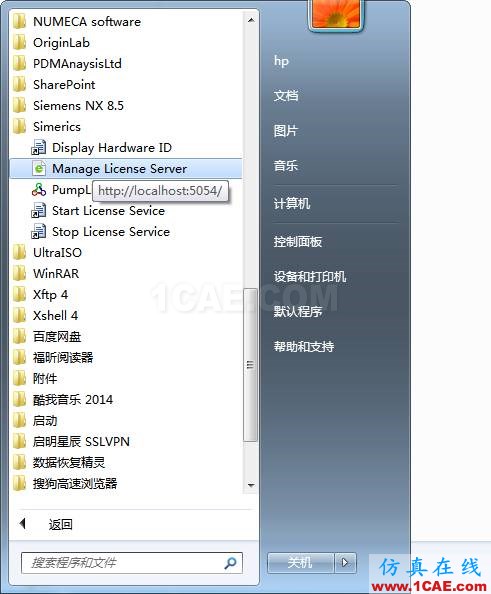 教學(xué)篇--PumpLinx license安裝、配置向?qū)umplinx旋轉(zhuǎn)機(jī)構(gòu)有限元分析圖片5