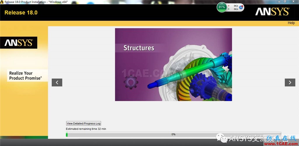ansys18安裝包下載及安裝教程分享【轉發】ansys結果圖片15