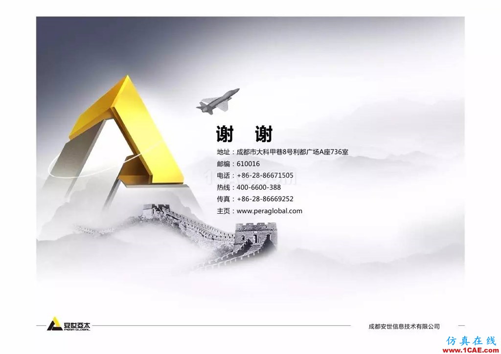 分享 | 智能化聯合仿真技術及工程實踐ansys workbanch圖片21