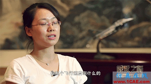 無人機(jī):無需加油!無限續(xù)航!中國飛機(jī),你無敵了!機(jī)械設(shè)計(jì)教程圖片15