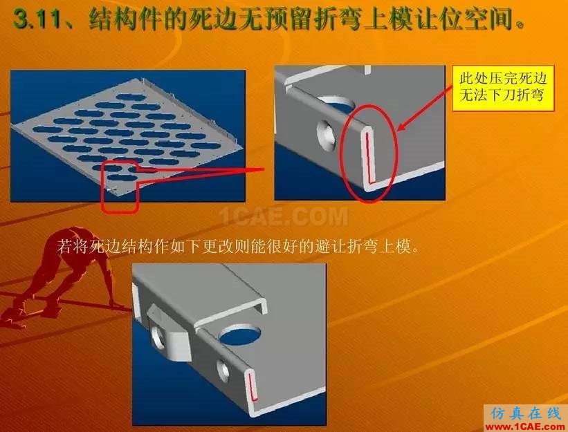 鈑金設計無法折彎的案例分析 圖文solidworks simulation分析案例圖片11