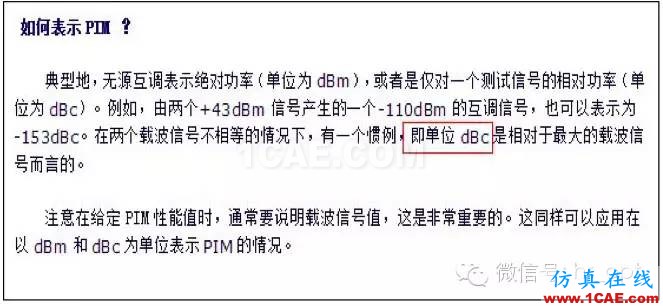 最好的天線基礎知識！超實用 隨時查詢ansys hfss圖片51