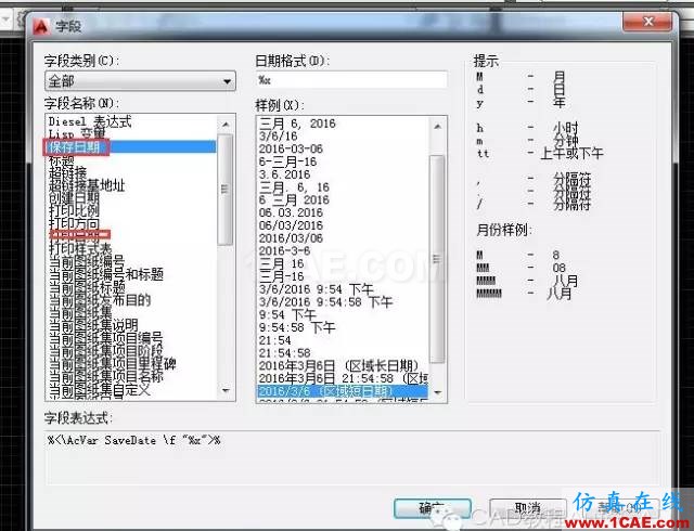 如何在cad圖紙中插入備注字段？【AutoCAD教程】AutoCAD培訓教程圖片2