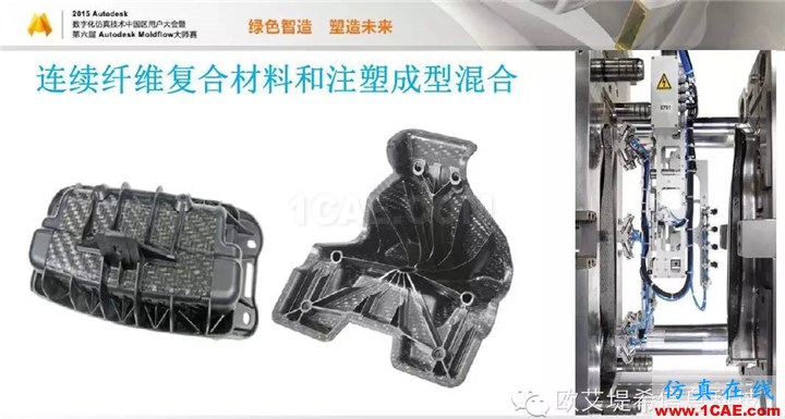 Moldflow 重大福利 快來領(lǐng)取!!! 高分論壇演講PPT之一moldflow分析案例圖片25