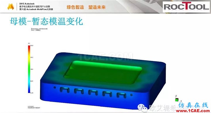Moldflow 重大福利 快來領取?。。?高峰論壇演講PPT之六moldflow培訓課程圖片23