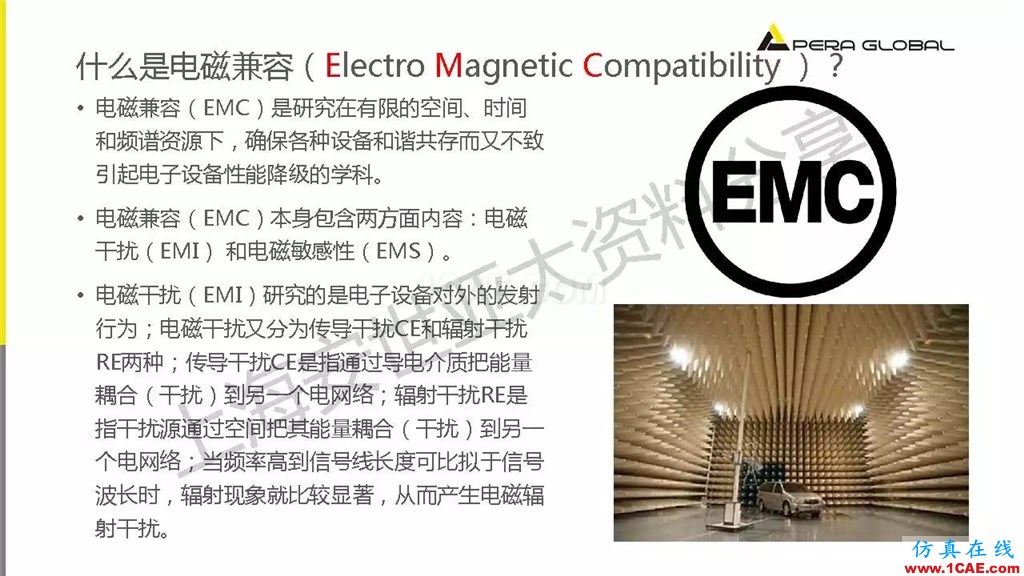 技術分享 | ANSYS電子系統電磁兼容仿真分析技術ansysem技術圖片4