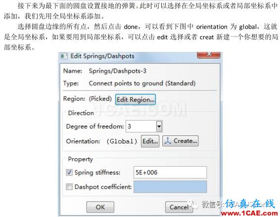 ABAQUS彈簧單元應用abaqus有限元培訓資料圖片8