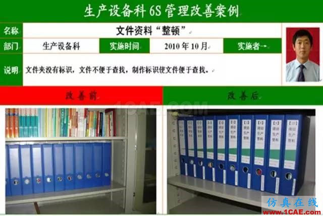 看看這些5S模具車間,你憑啥做不到?ug培訓(xùn)資料圖片18