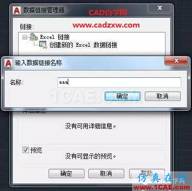 怎么在AutoCAD中插入Excel表格嗎?AutoCAD學(xué)習(xí)資料圖片3