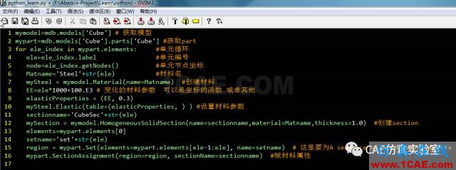 Abaqus中材料參數不為常數的3種處理方法abaqus有限元培訓資料圖片11
