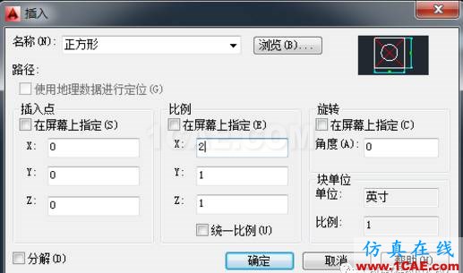 CAD圖中X、Y軸兩個方向縮放比例不同如何操作?【AutoCAD教程】AutoCAD分析圖片4