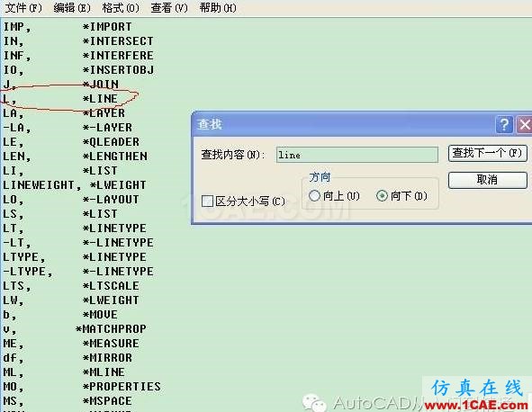 一鍵搞定AutoCAD快捷鍵設置，全左手操作AutoCAD分析圖片6