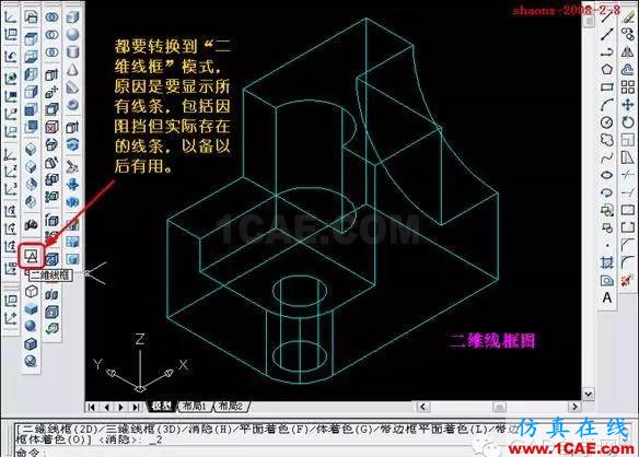 AutoCAD三維實體投影三視圖 重磅推薦|AutoCAD三維實體投影三視圖教程!全程圖解!AutoCAD學習資料圖片3
