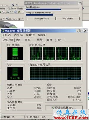 命名選擇的應用，推測計算機性能瓶頸的方法-連載4ansys仿真分析圖片15