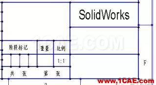如何建立標準的solidworks圖框模板 如何建立標準的solidworks圖框模板solidworks simulation應用技術圖片15