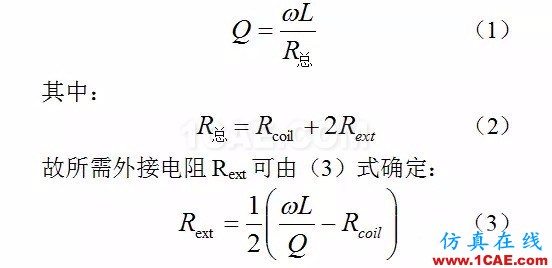 13.56MHz RFID 閱讀器如何實現(xiàn)天線匹配設計ADS電磁培訓教程圖片5