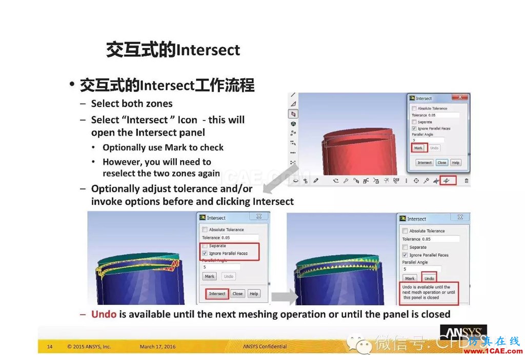 ANSYS17.0新技術(shù)資料分享：Fluent Meshing R17.0 革命性網(wǎng)格生成界面及流程fluent仿真分析圖片14