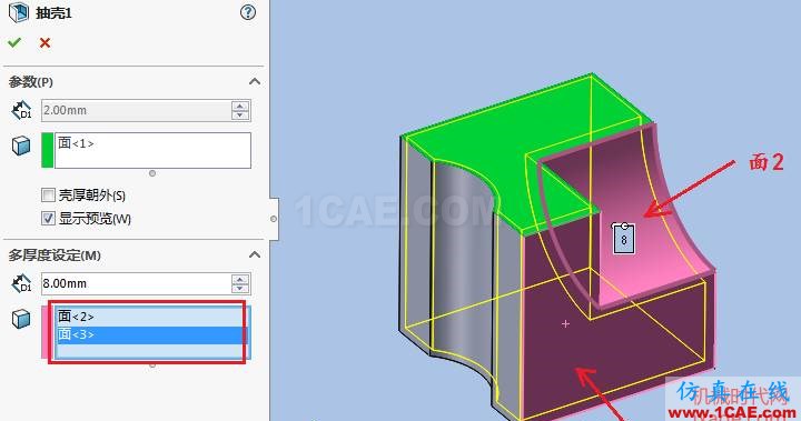 Solidworks如何使用抽殼命令?solidworks simulation培訓(xùn)教程圖片7