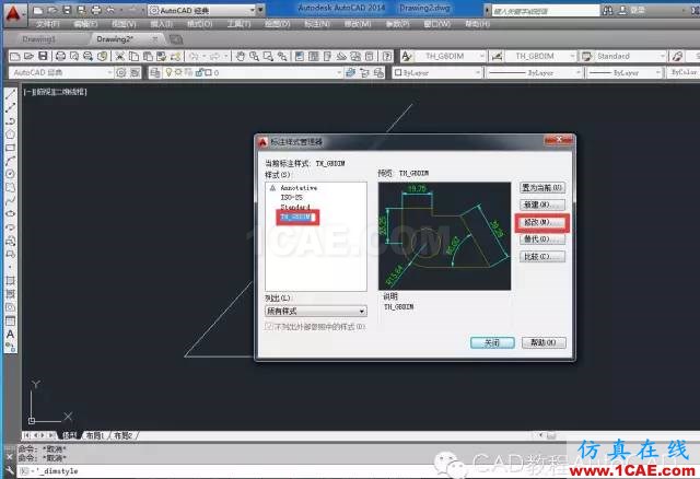 如何將CAD中的角度值由度數改為度分秒的格式？【AutoCAD教程】AutoCAD分析圖片2