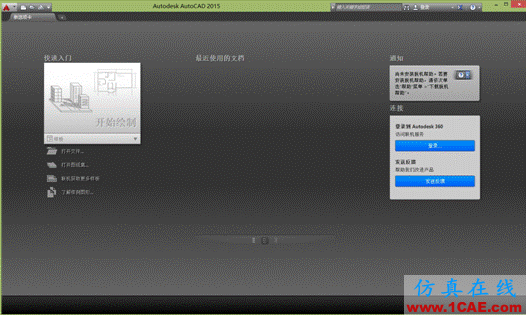 AUTOCAD2015在WIN8.1系統下安裝方法AutoCAD應用技術圖片5