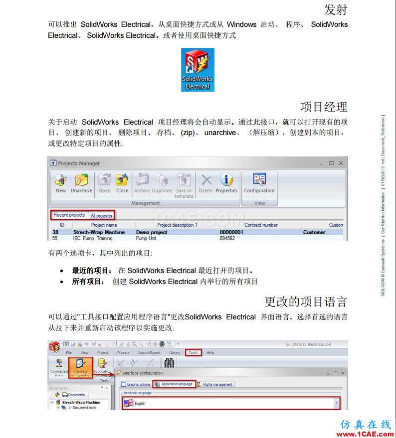 【多圖】SOLIDWORKS Electrical 入門教程(上)solidworks simulation技術(shù)圖片1