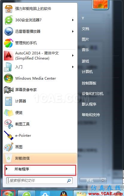 【AutoCAD教程】將AutoCAD恢復(fù)到軟件初始安裝時默認界面的兩種方法AutoCAD分析案例圖片5